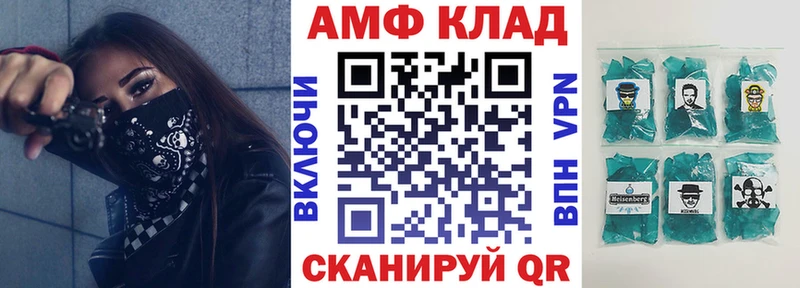 ОМГ ОМГ вход  Южно-Сахалинск  АМФ VHQ 