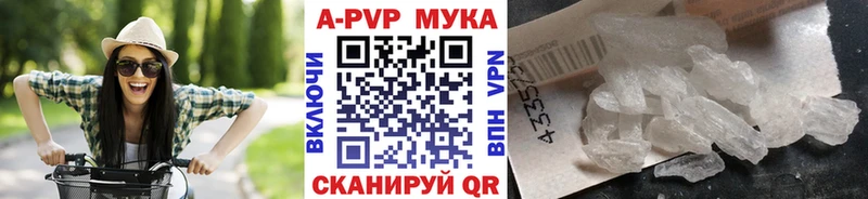 A PVP Соль  Южно-Сахалинск 