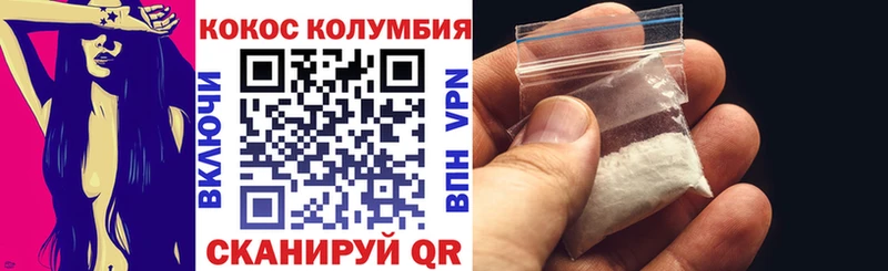 КОКАИН 99%  Южно-Сахалинск 