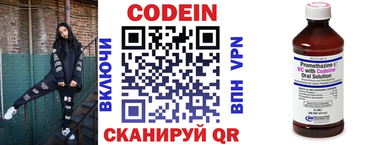 Кодеин напиток Lean (лин) купить наркоту shop наркотические препараты Южно-Сахалинск