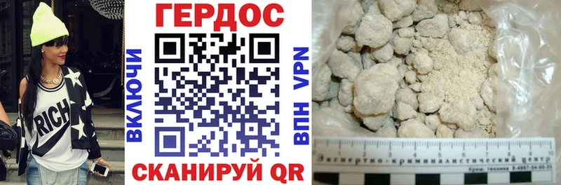 ГЕРОИН Heroin  Южно-Сахалинск 