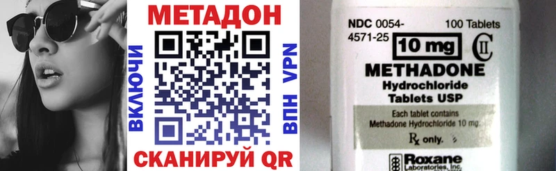 МЕТАДОН methadone  Южно-Сахалинск 